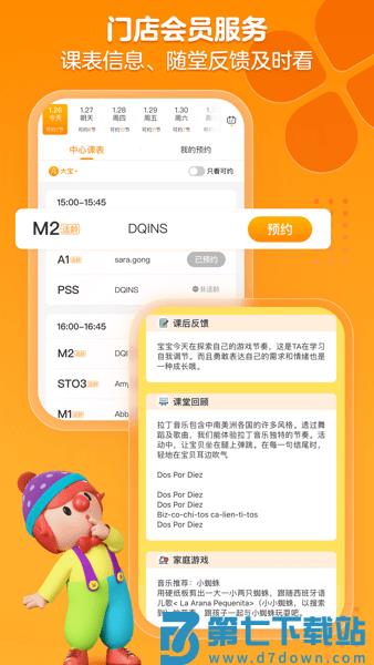 金宝贝app官方版v9.25.0 3