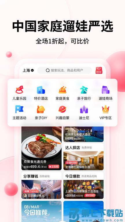 彩贝壳官方版 v5.8.7 安卓最新版 3