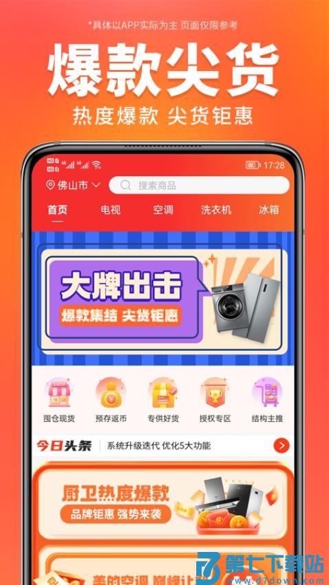 万商优选官方版