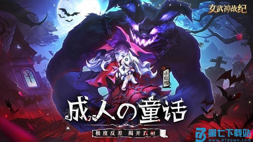 女武神战纪游戏v2.39.0 4