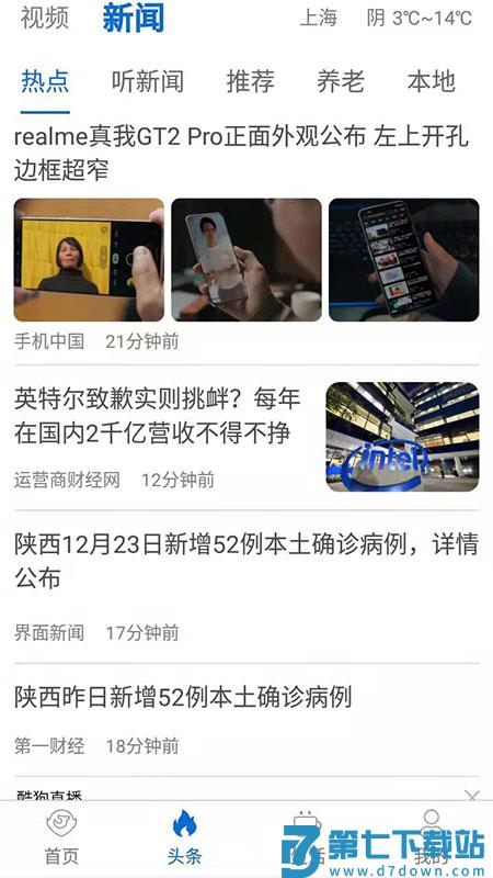 看看社保app官方版 v2.00.4.7s 安卓最新版本 0