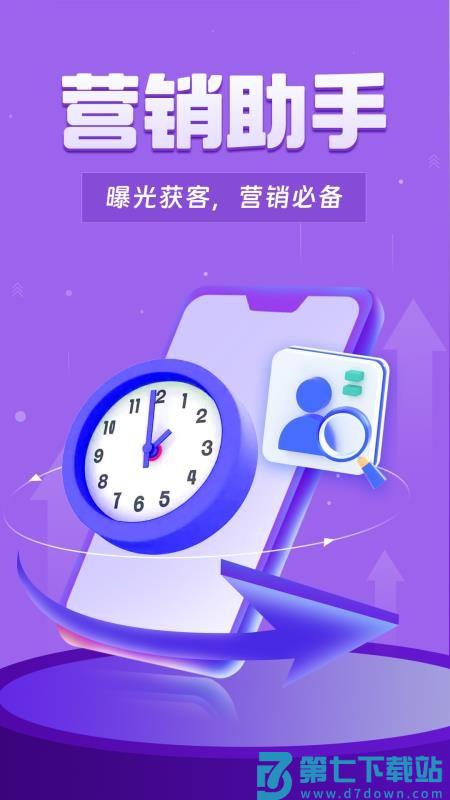 双子星专业版手机版v5.9.4 1