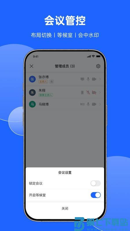 讯飞会议纪要app v1.1.1816 安卓版 0
