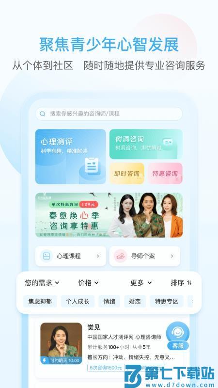 灵动生活手机软件v5.0.7 2