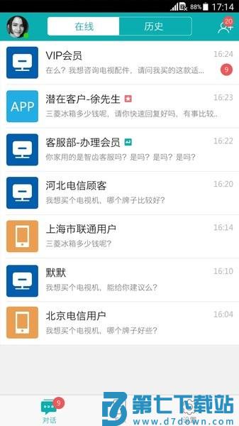 智齿客服平台v3.4.6.1 2