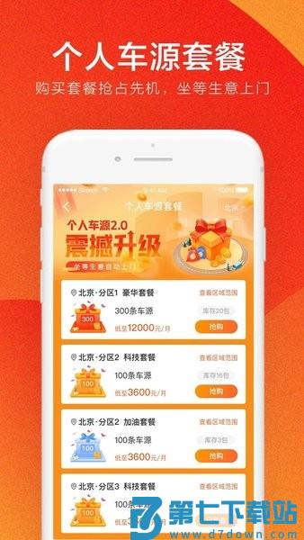 优信拍二手车拍卖平台v11.3.10 1