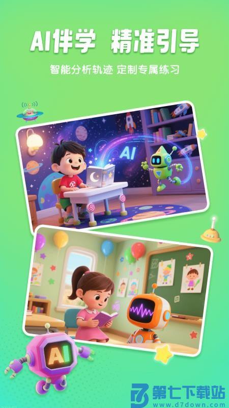 呱呱识字最新版