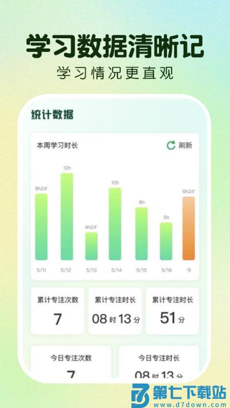 作业免费搜答案官方版v1.0.1 3