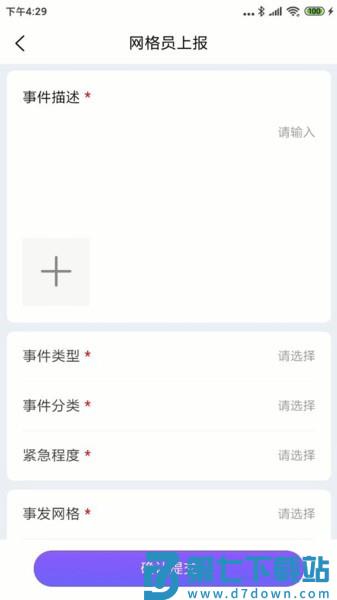 智慧冀州appv1.93 3