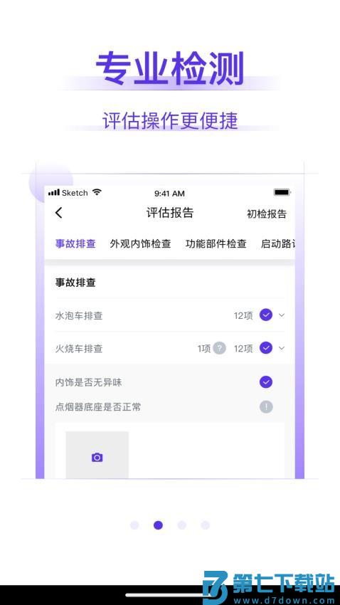 常有好车SaaS平台v2.8.8 2
