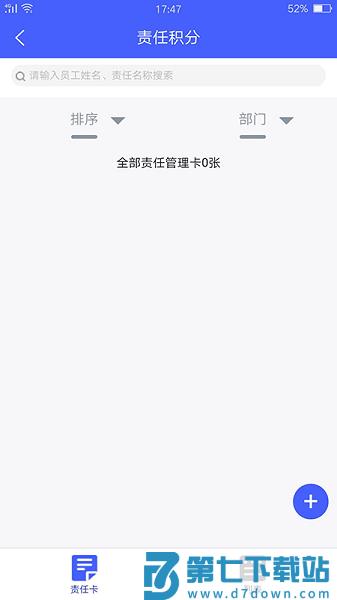 智慧绩效软件v2.0.4 1