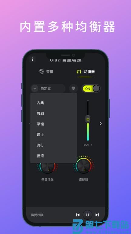 ultra音量增强app v2.0.0 安卓版 2