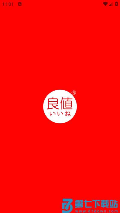 良值手柄手机版下载
