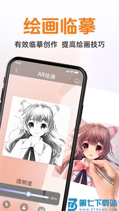 AR素描画画手机版v1.0.9 2