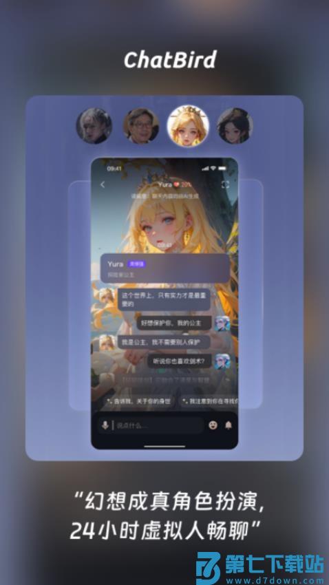 ChatBird免费版v1.3.0 3