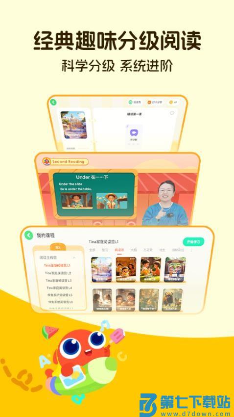 伴鱼tina阅读营v1.3.0720 1