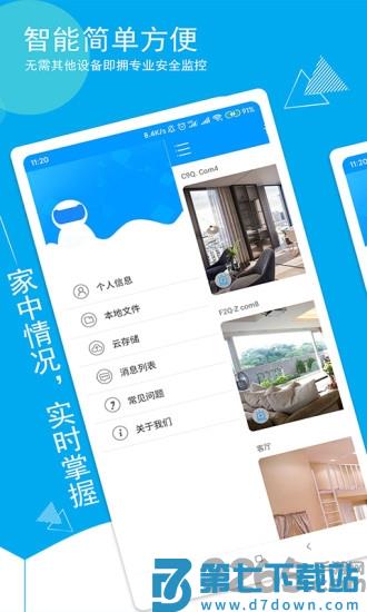 喵眼精灵摄像头app v5.3.18.62 安卓手机版 0