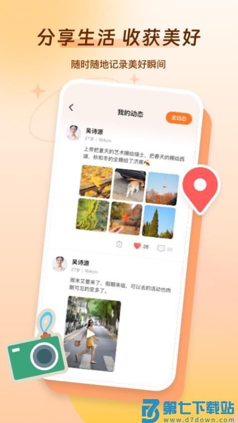 好约app官方版v1.7.1 3