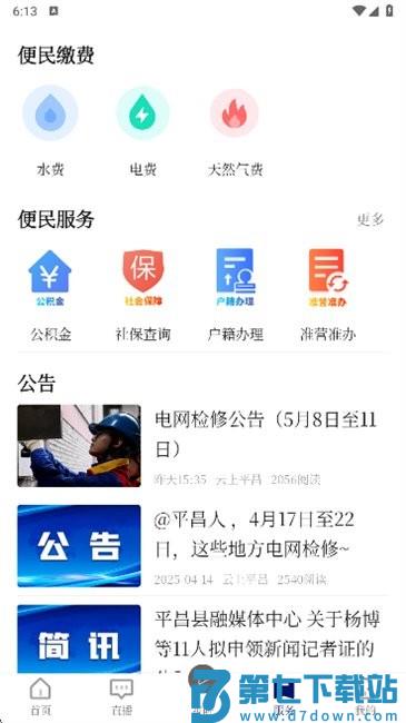 云上平昌使用教程