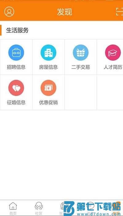 奉节生活网最新版 v5.1.18 安卓版 2