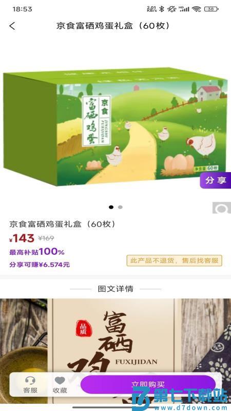多米街手机版v1.0.23 1