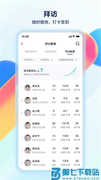 抖音销帮app