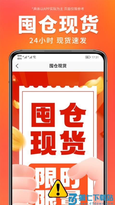 万商优选官方版v3.1.6 4