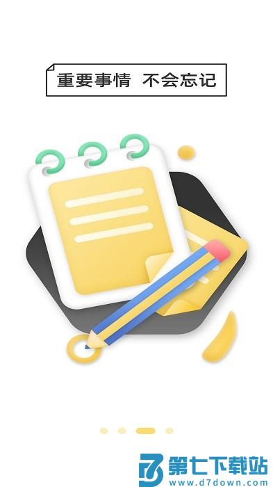 万能密码备忘助手app v1.4.3 安卓最新版 1