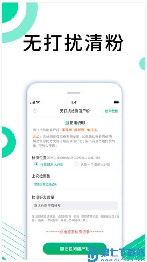 里德助手Plus手机版官方免费v1.32.51 3