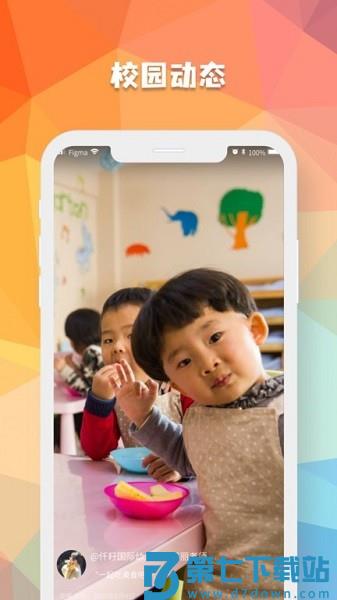 仟籽家长官方版v2.8.7 1