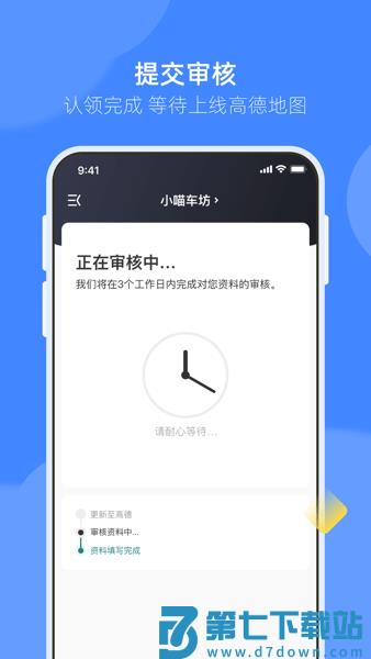 德友惠商家版最新版v1.0.52.0 1