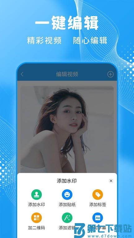 轻松一键录屏大师app v1.4.1 安卓版 2