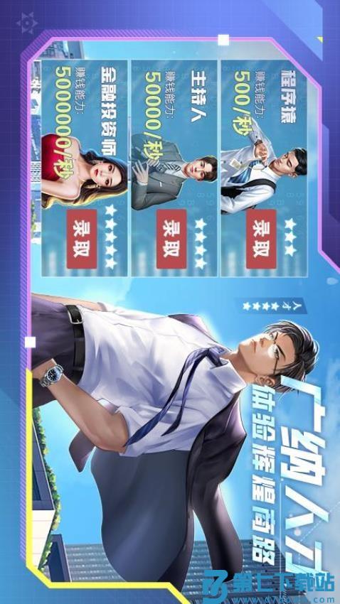 谁是首富游戏v1.0.60 1