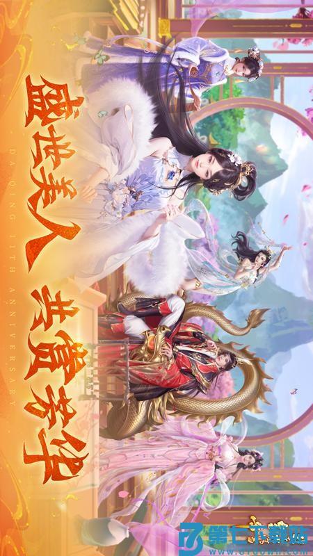 我在大清当皇帝游戏