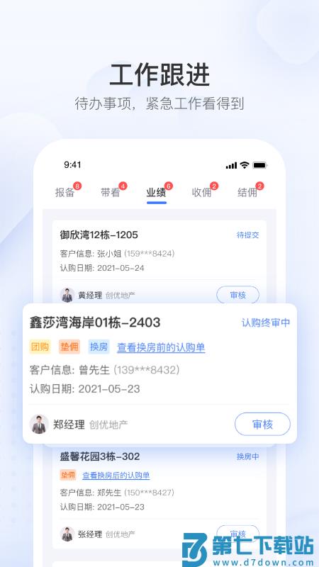 无忧车管家app官方版(改名无忧金管家) v1.3.3 安卓版 0