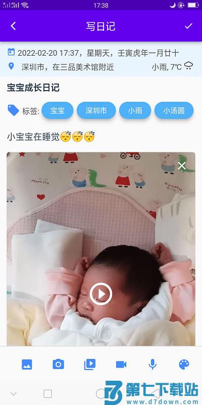 湾湾日记手机版 v3.7.0 安卓版 0