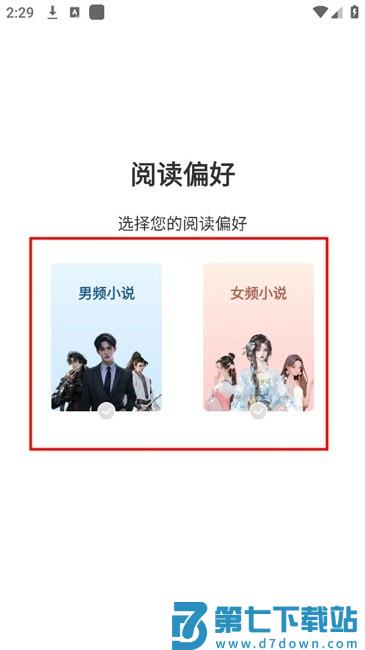 番瓜小说使用教程