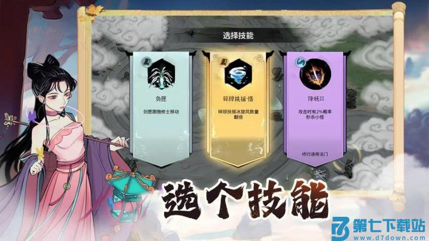 御剑封魔游戏