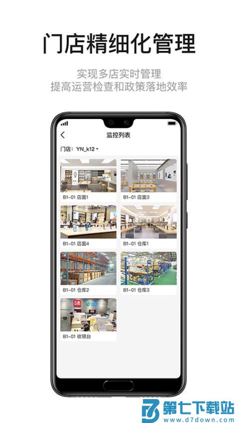 九讯云NEO官方v2.1.6 4
