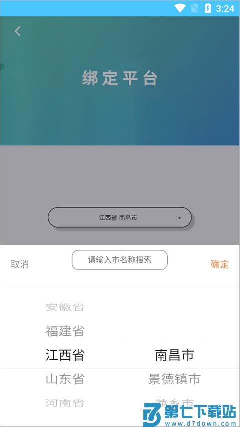 学情达app怎么注册查成绩 学情达注册查成绩步骤