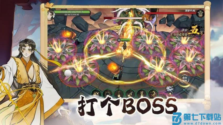 御剑封魔游戏v1.2.1 3