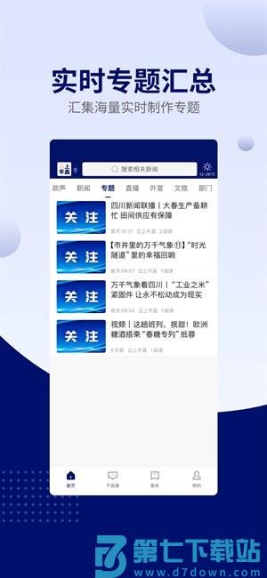 云上平昌app v2.4.0 安卓版 2