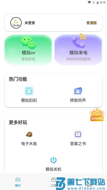 esc模拟神器手机版 v2.2.0 安卓版 3
