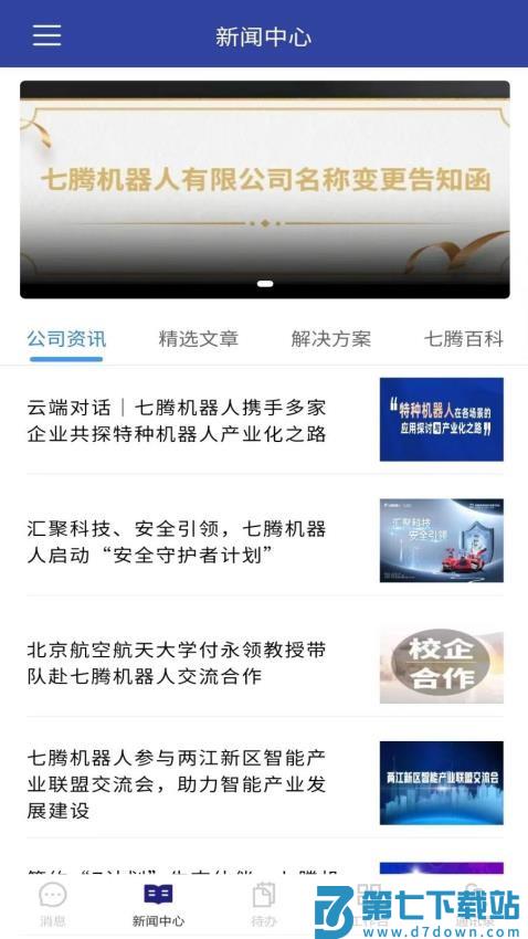 Sevnce Joe最新版v2.60.0 2