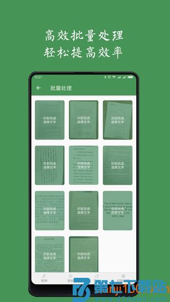 白描软件手机版(ScanScan)v3.5.2 3
