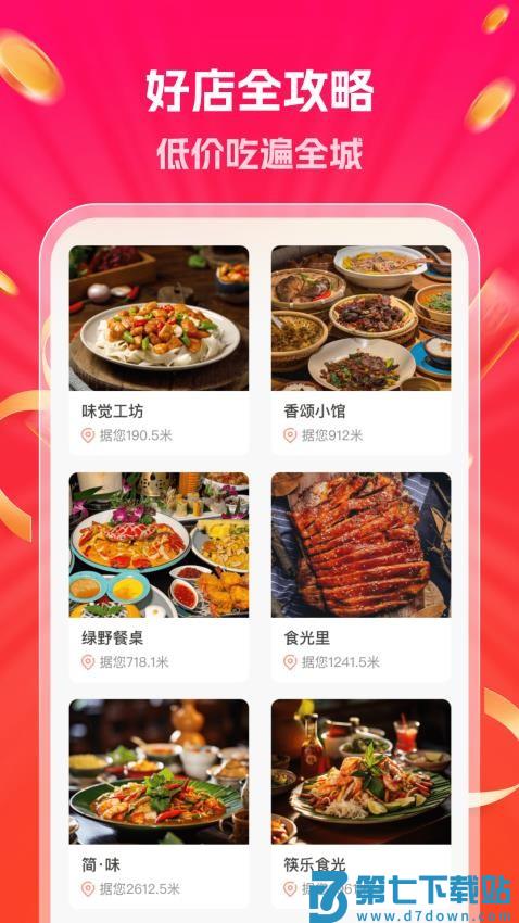外卖配送管家最新版v1.0.3 2