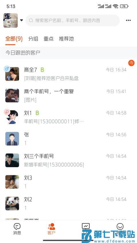 云九秒app官方版