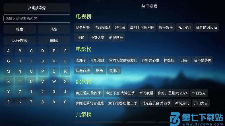 欧歌影视仓内置源魔改版本 v6.0.8 安卓最新版本 2