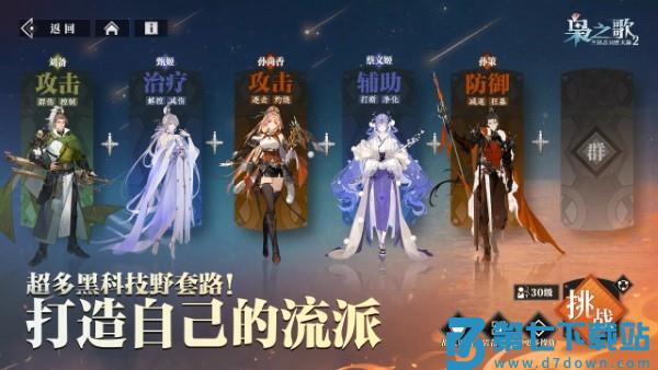 三国志幻想大陆2枭之歌新版本 v0.0.18 安卓版 0