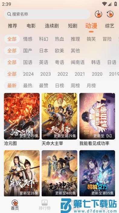 斗量视频官方下载